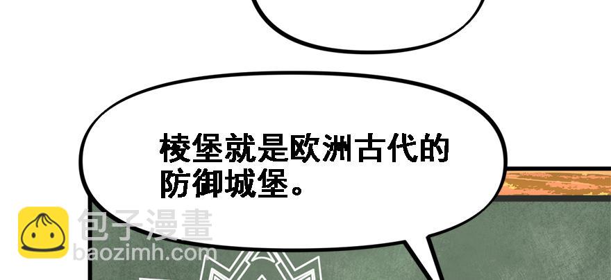 培根堡86