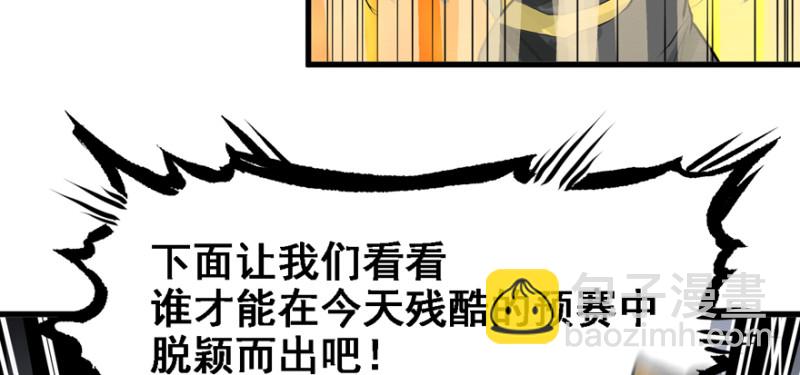 摧枯拉朽53