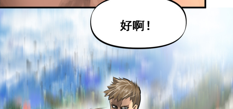 摧枯拉朽98