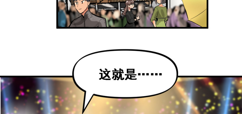 晋级80