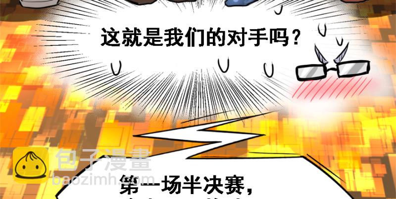 晋级84