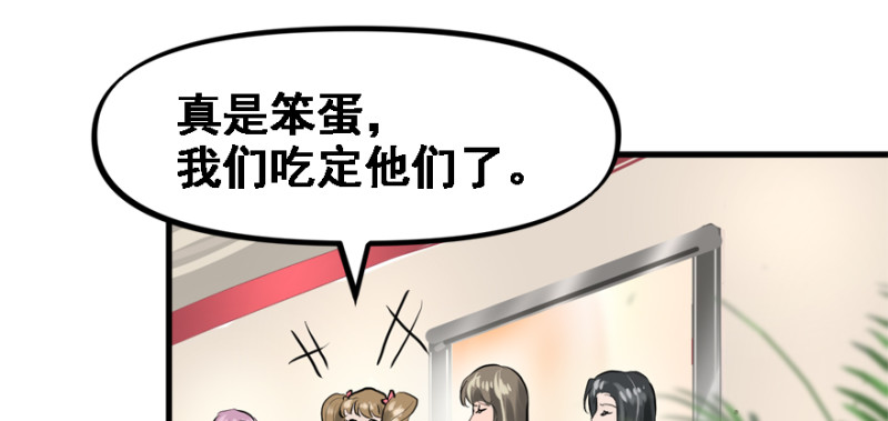 晋级94
