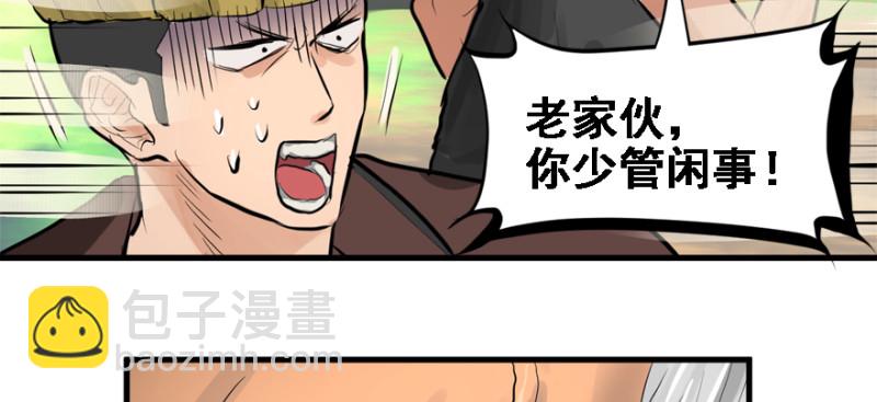 社会毒打104