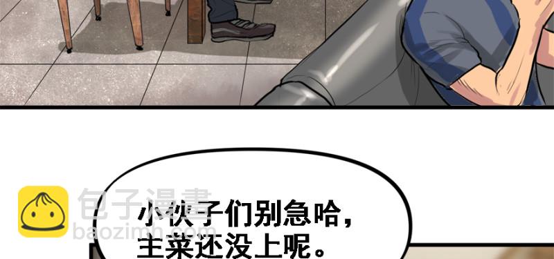 社会毒打54