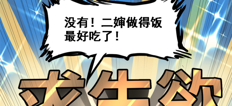 社会毒打62