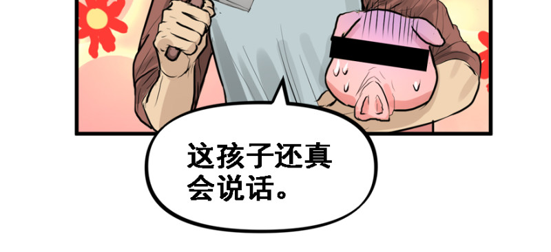 社会毒打66
