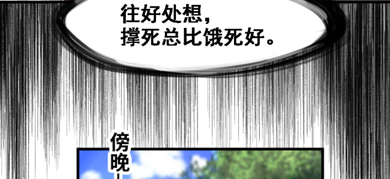 社会毒打71