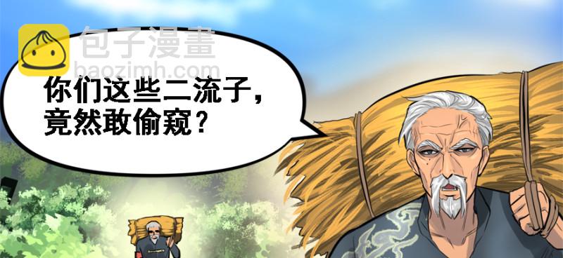 社会毒打97