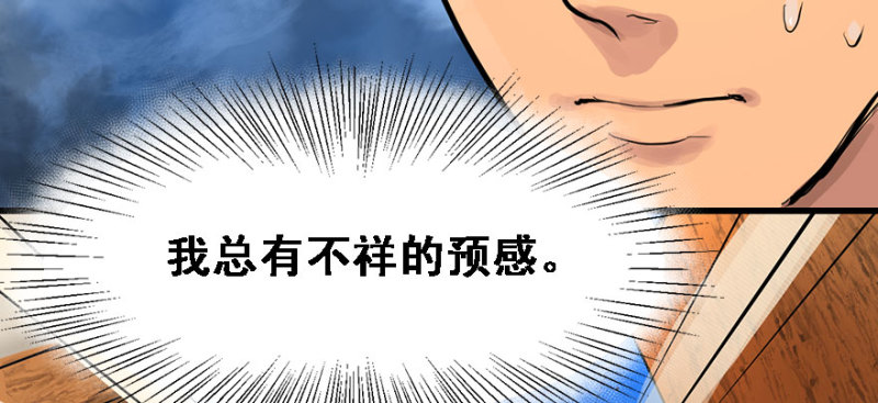 全村的希望18