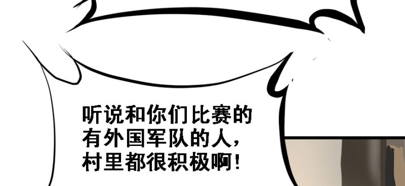 全村的希望21