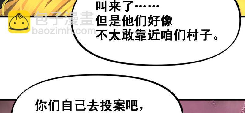 全村的希望5