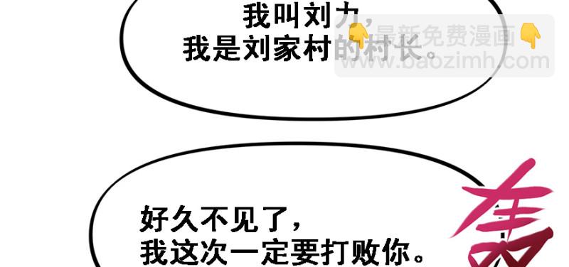 全村的希望53