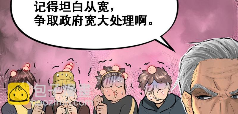 全村的希望6