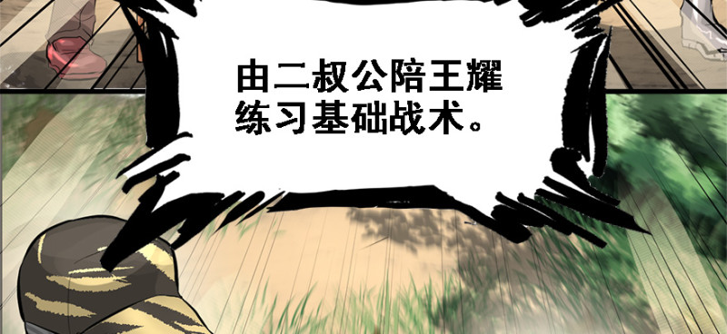全村的希望60