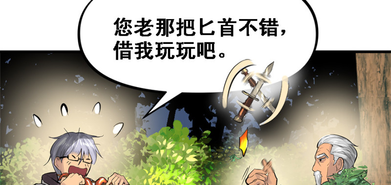 全村的希望88