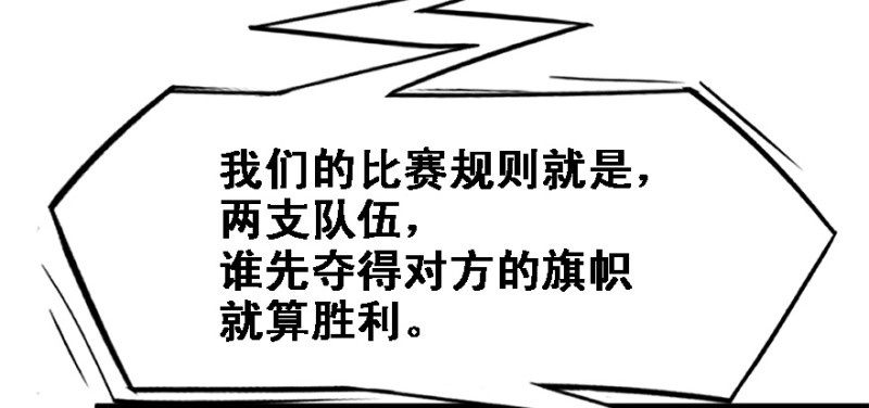夺旗60