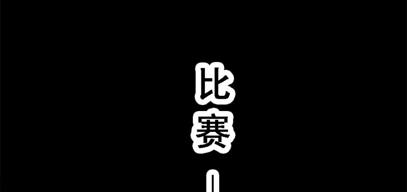 夺旗88