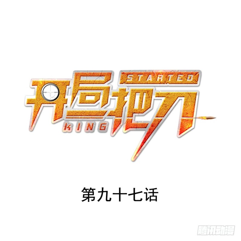 白热0