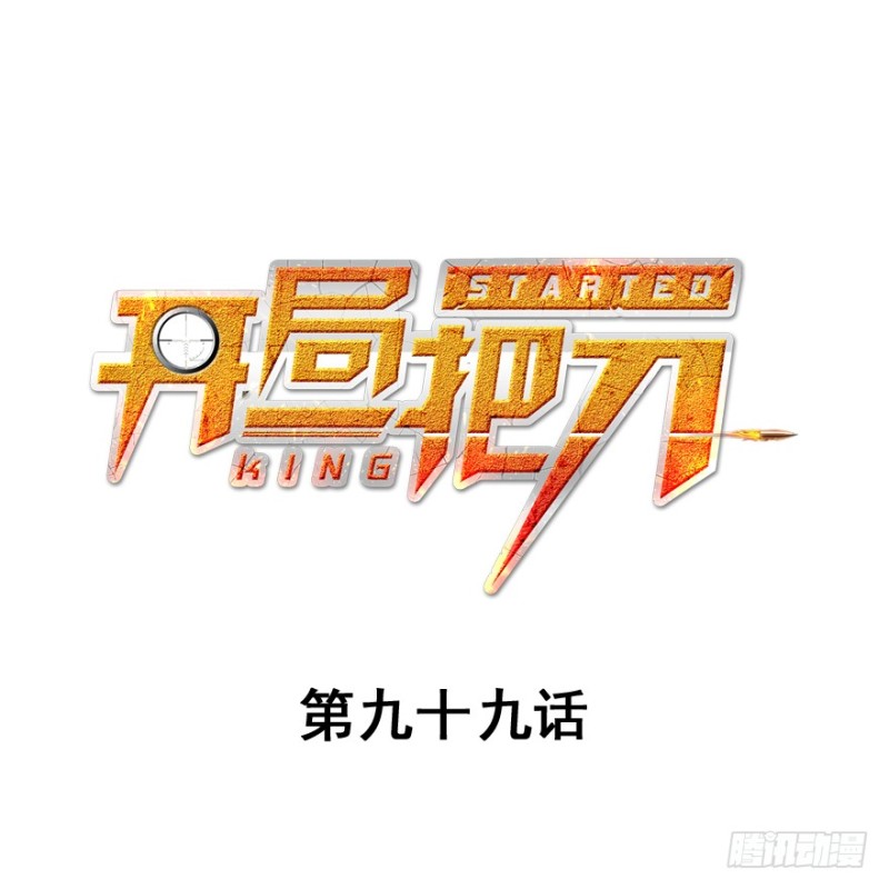 大结局0