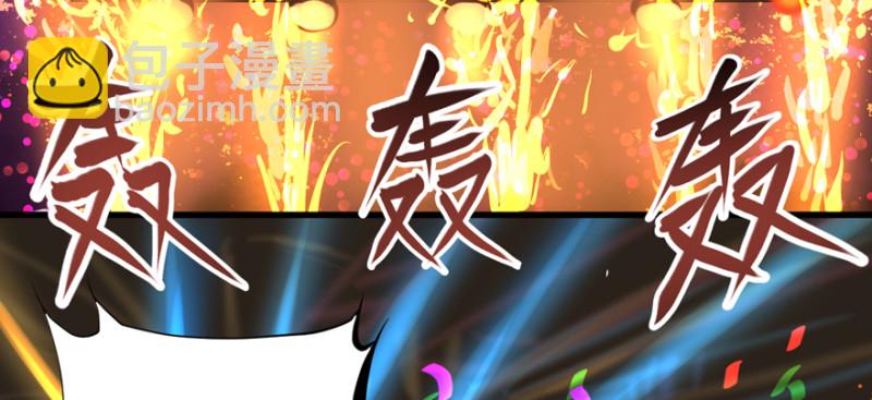 大结局90