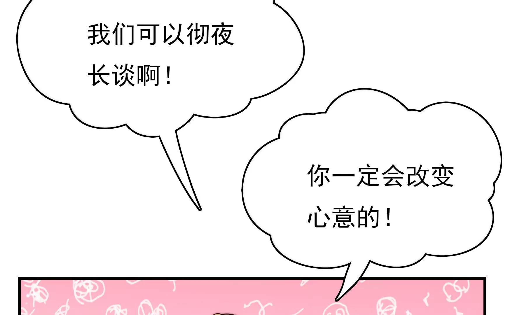 第2话 何为明君108