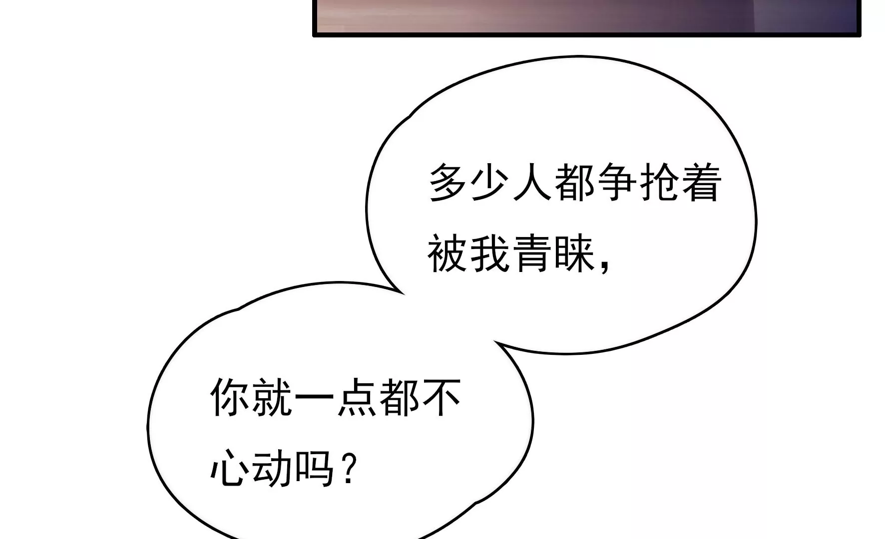 第2话 何为明君11
