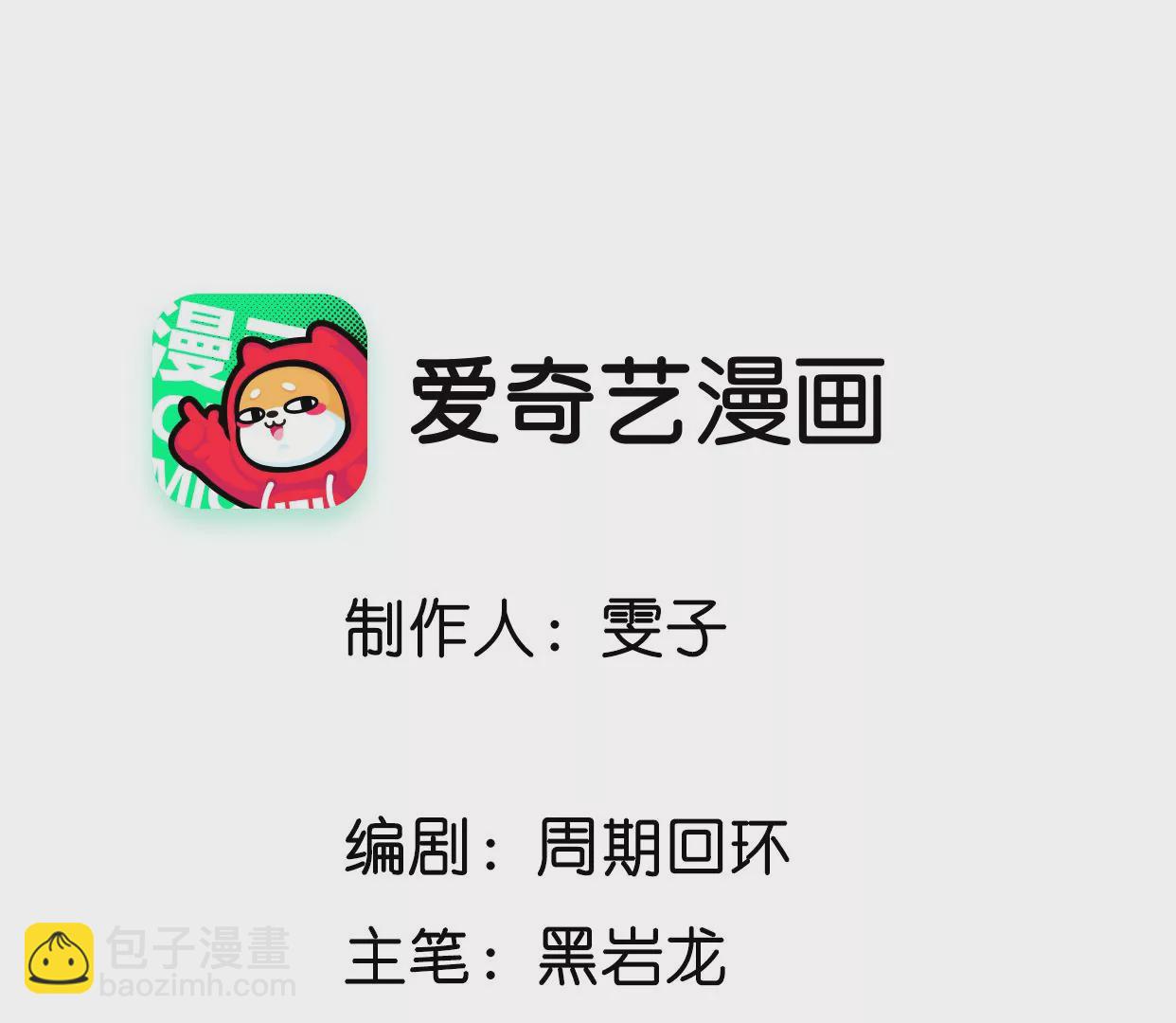 第2话 何为明君2