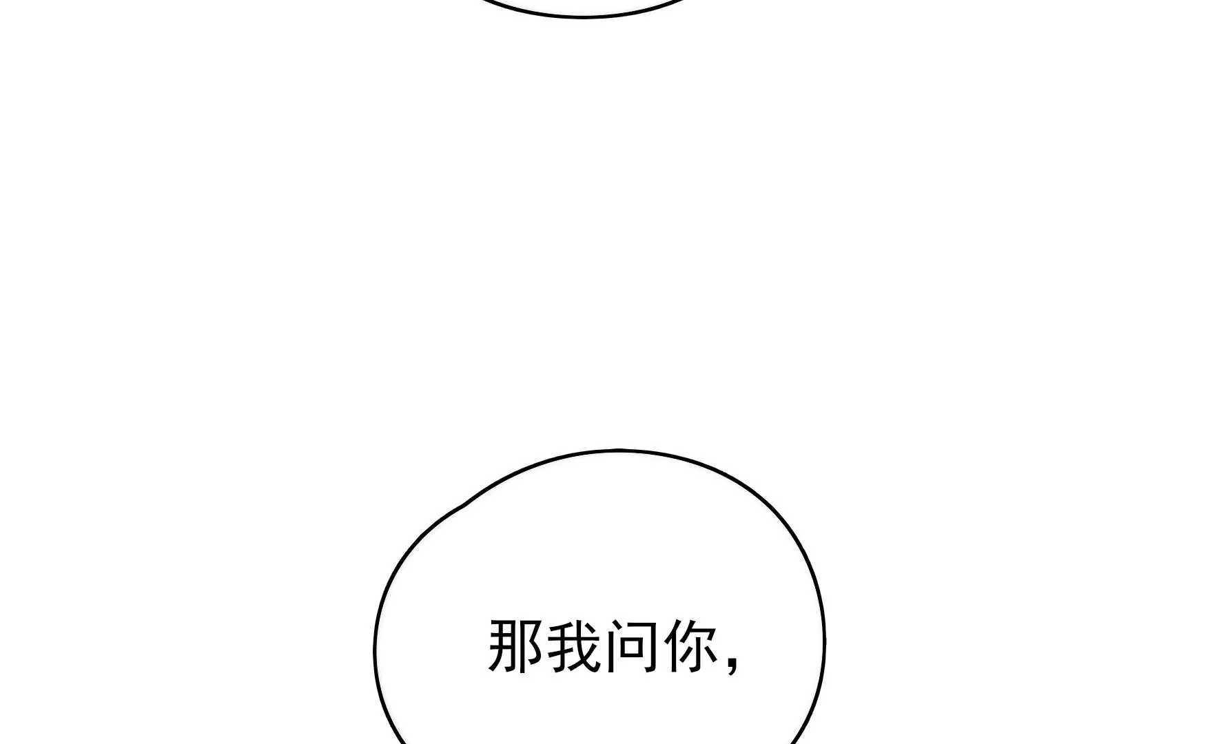 第2话 何为明君21
