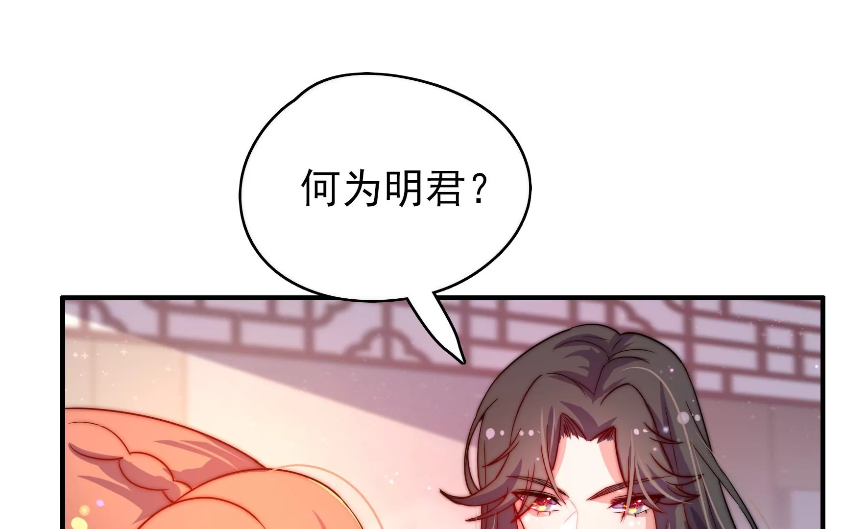 第2话 何为明君24