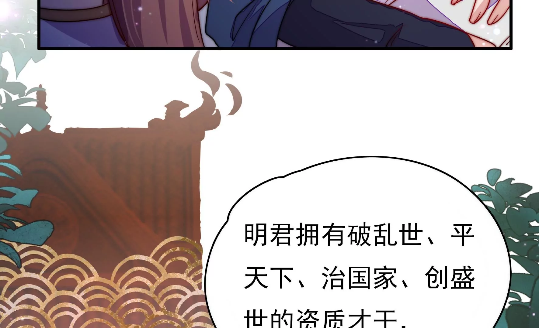 第2话 何为明君26
