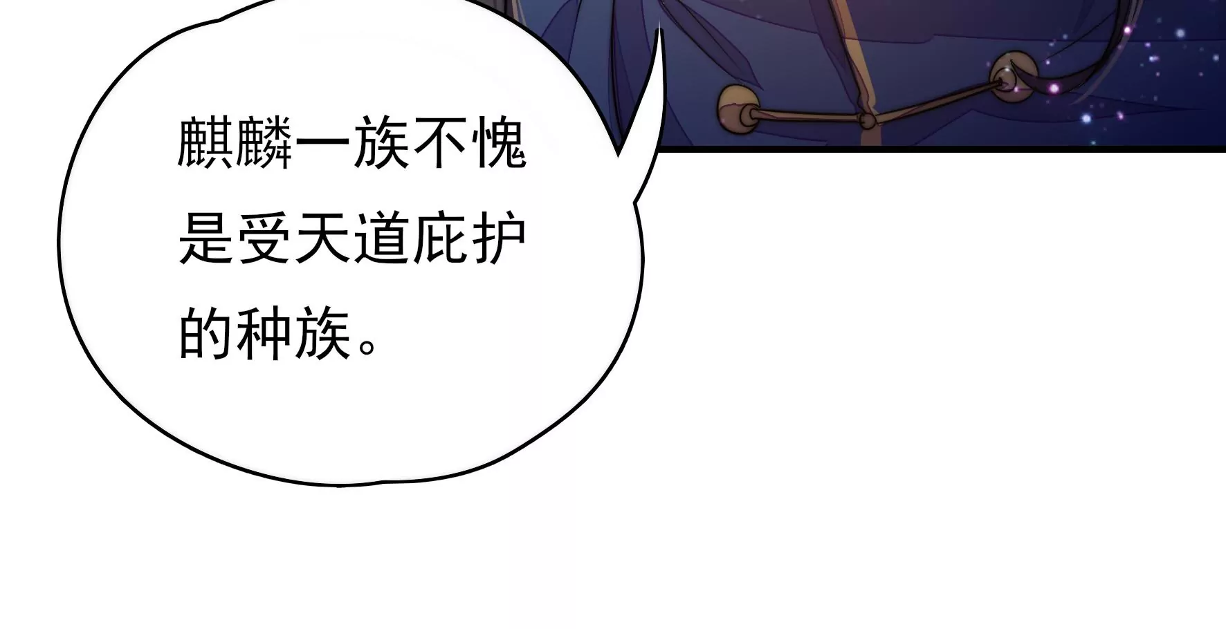 第2话 何为明君33