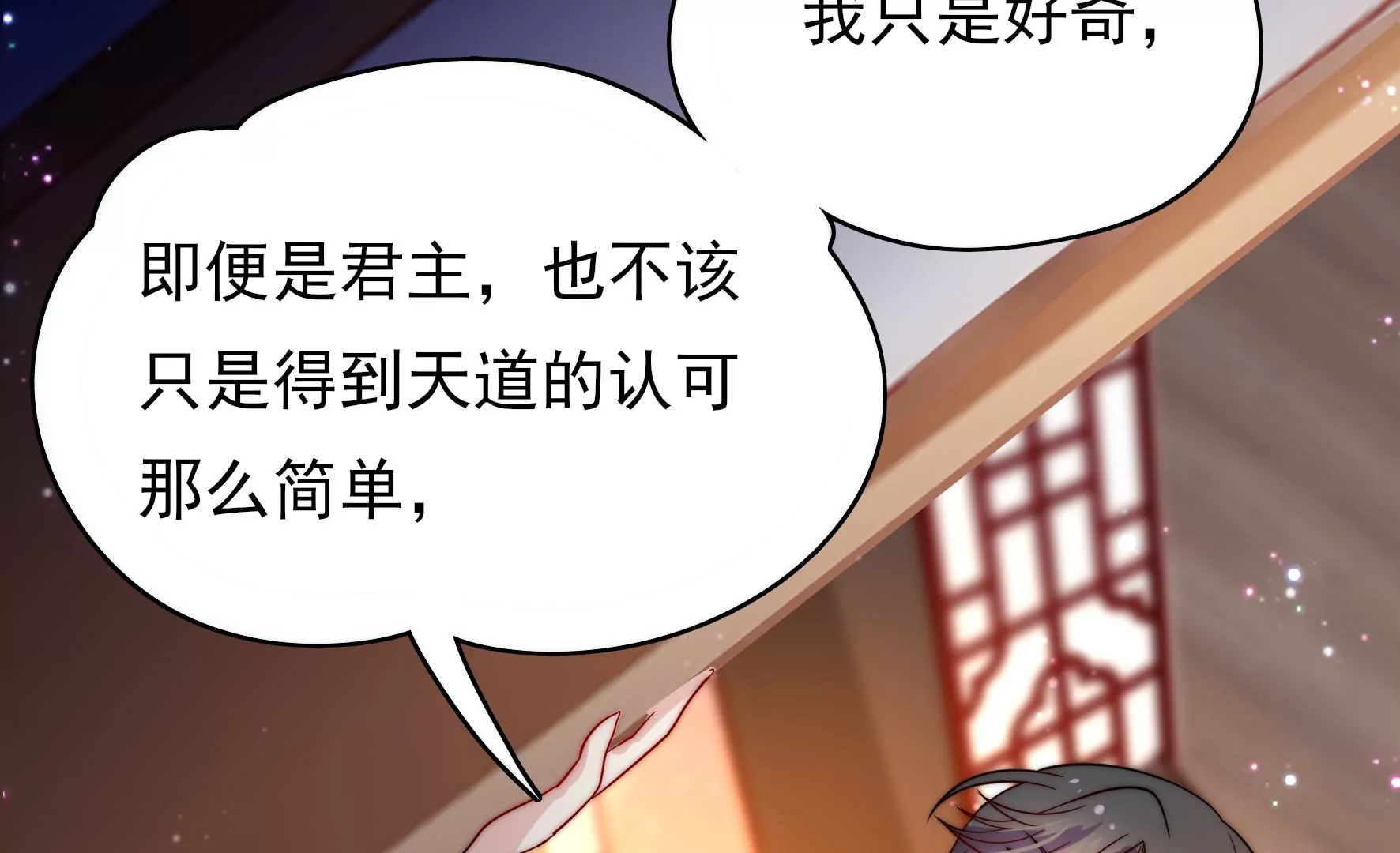 第2话 何为明君45