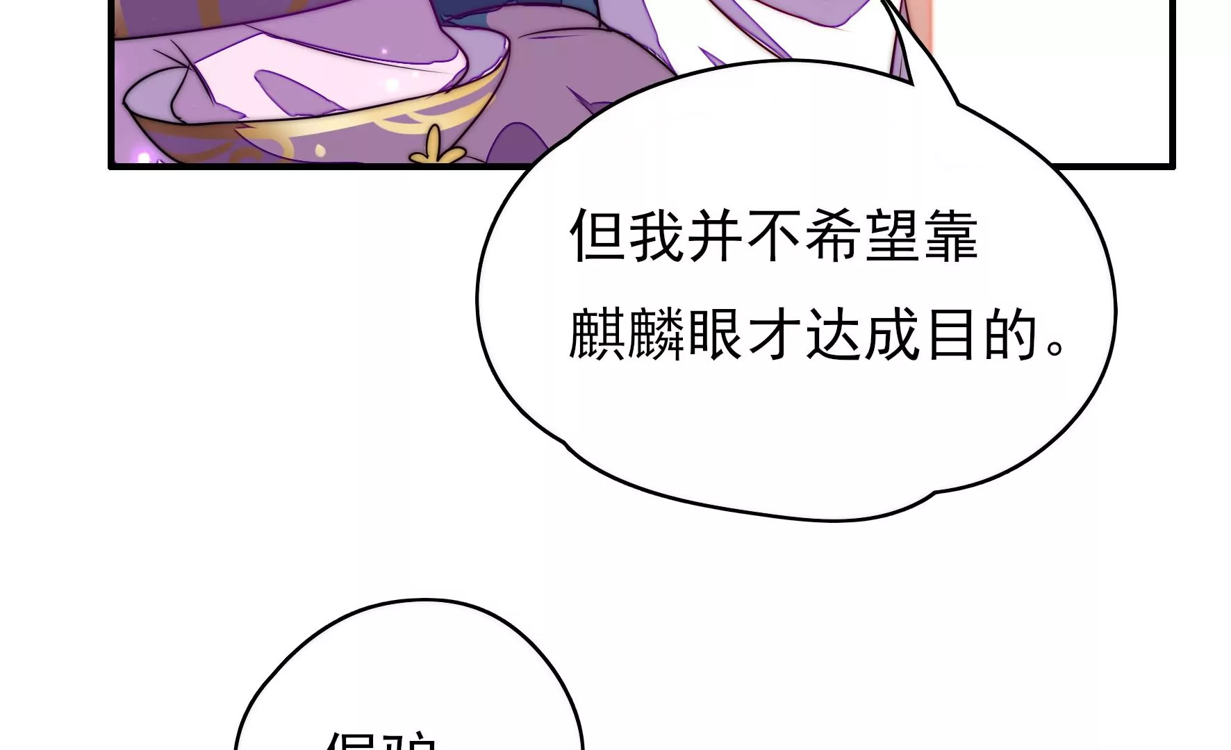 第2话 何为明君72