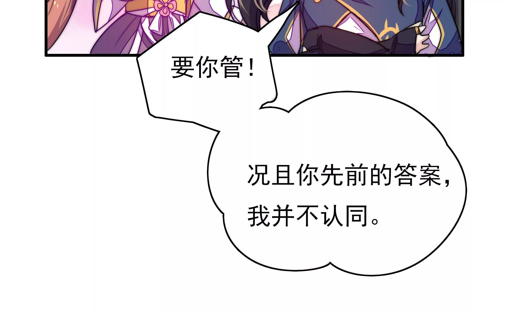 第2话 何为明君74