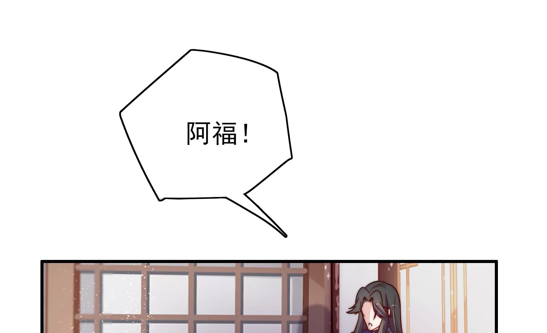 第2话 何为明君75