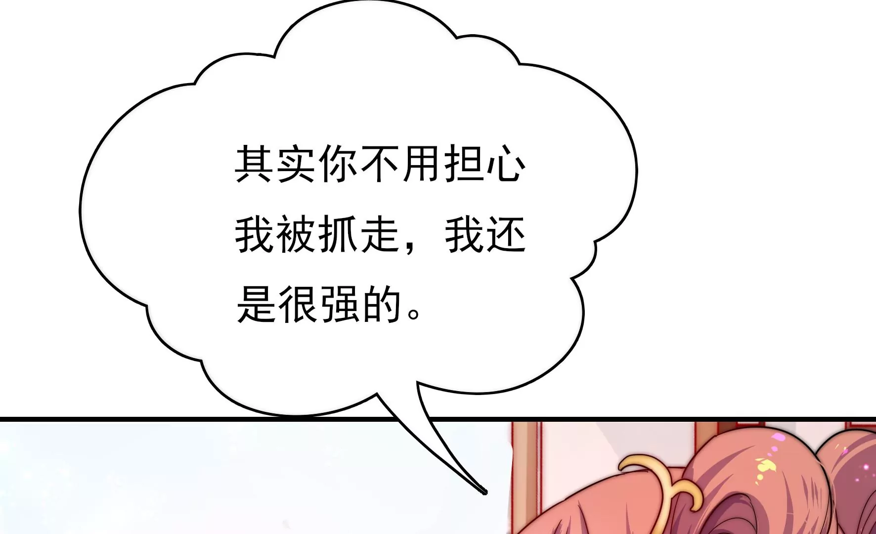 第2话 何为明君92