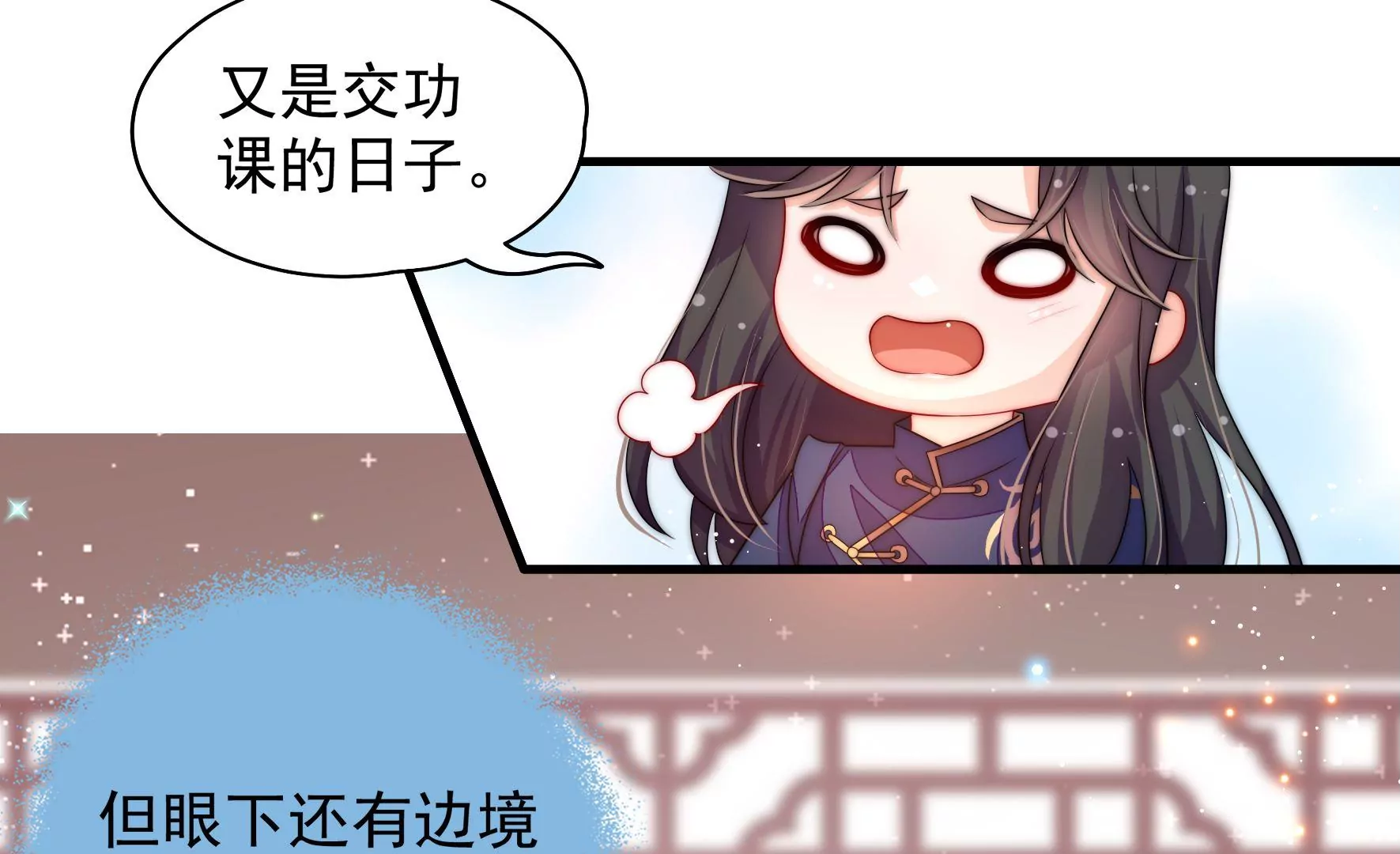 第4话 废柴出门10