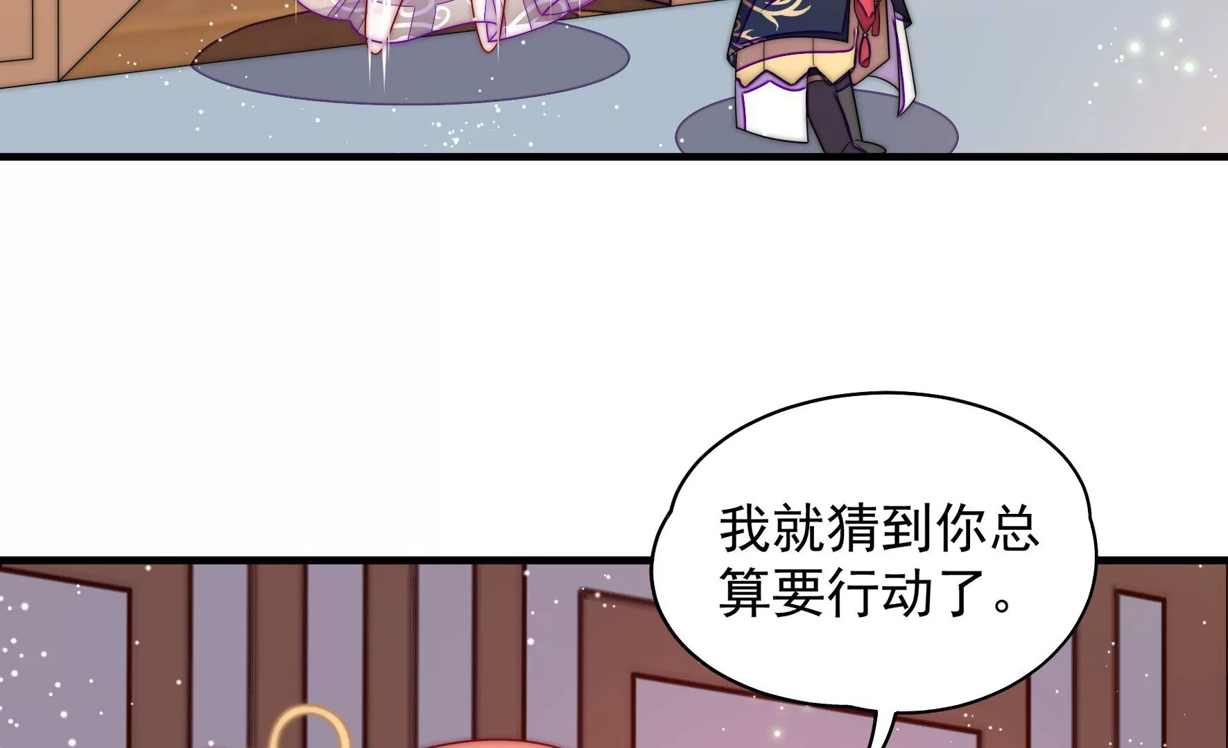 第4话 废柴出门19