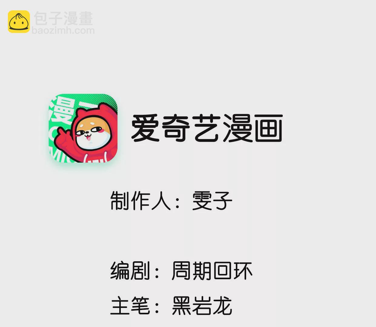 第4话 废柴出门2