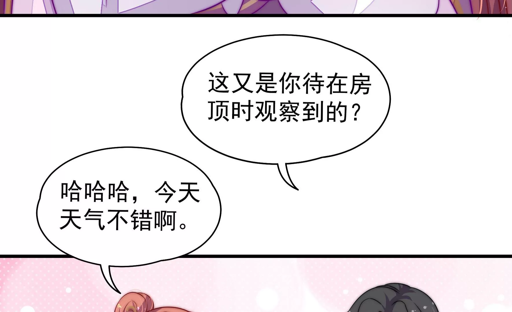 第4话 废柴出门22