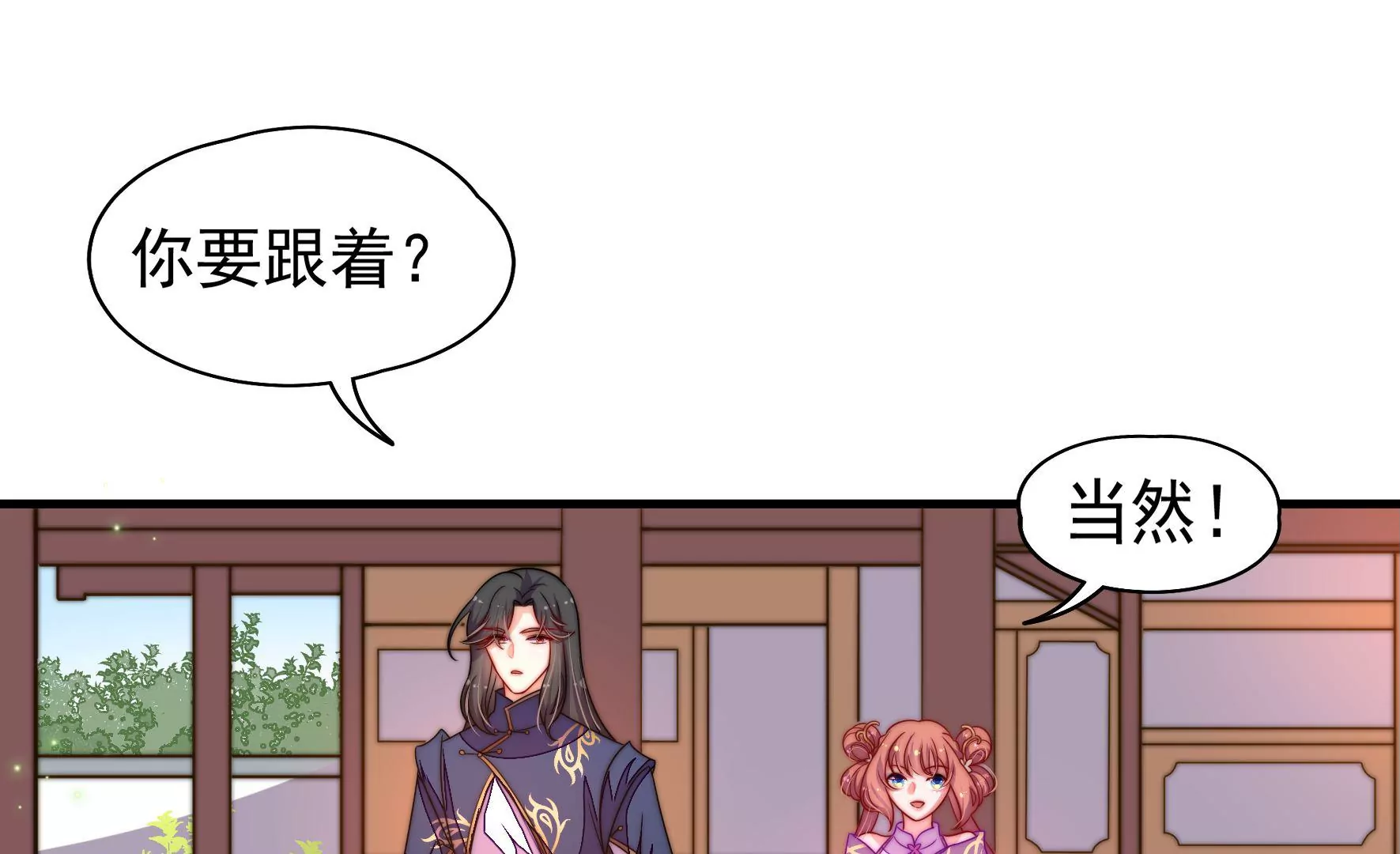 第4话 废柴出门24
