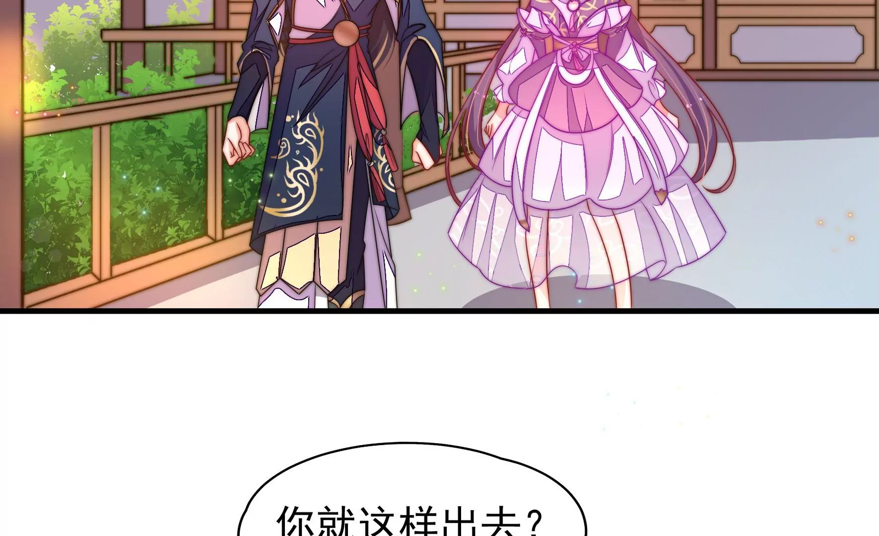 第4话 废柴出门25