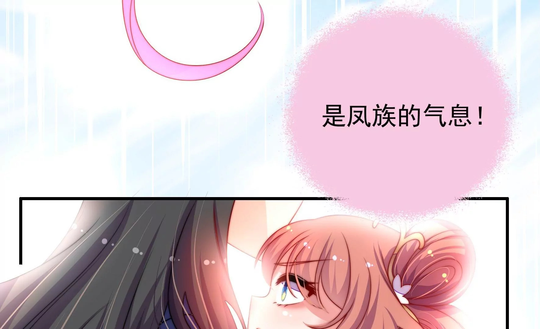 第4话 废柴出门33