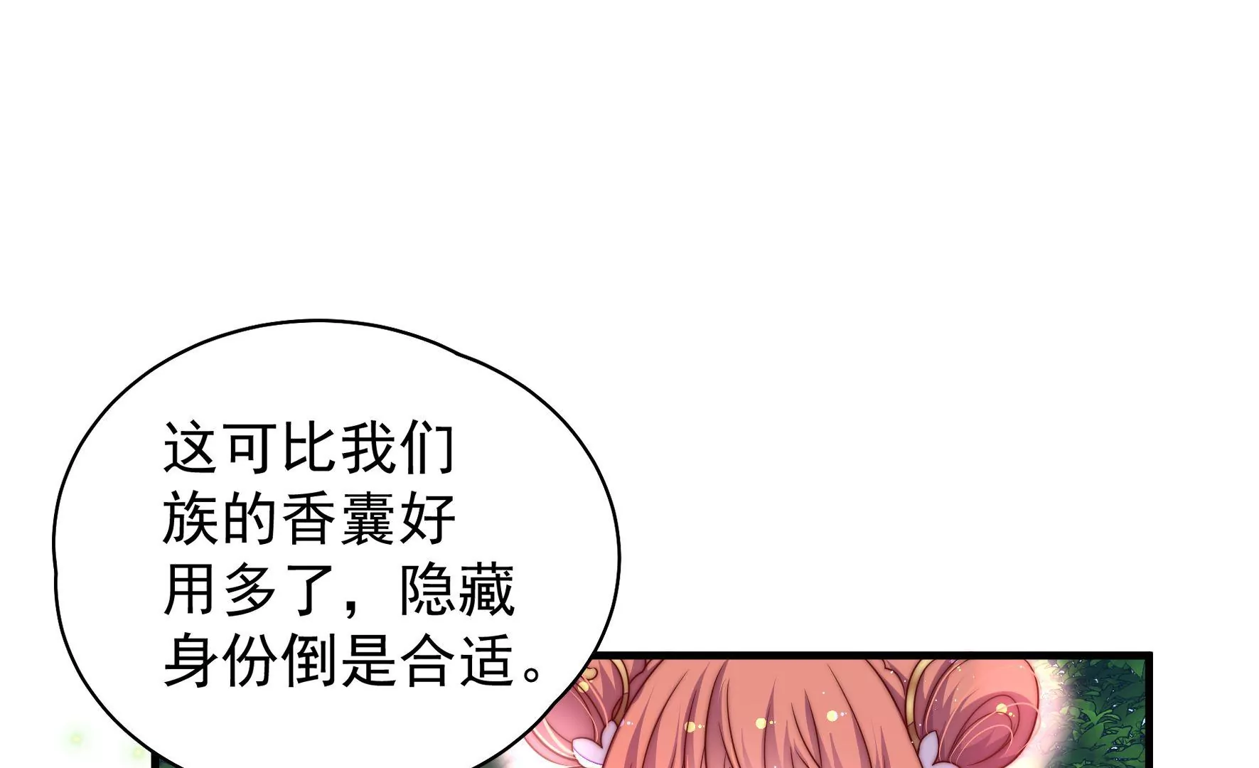 第4话 废柴出门36