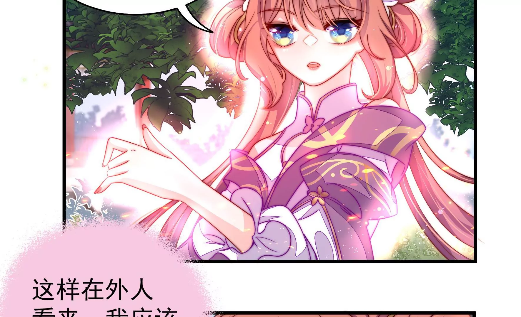 第4话 废柴出门37