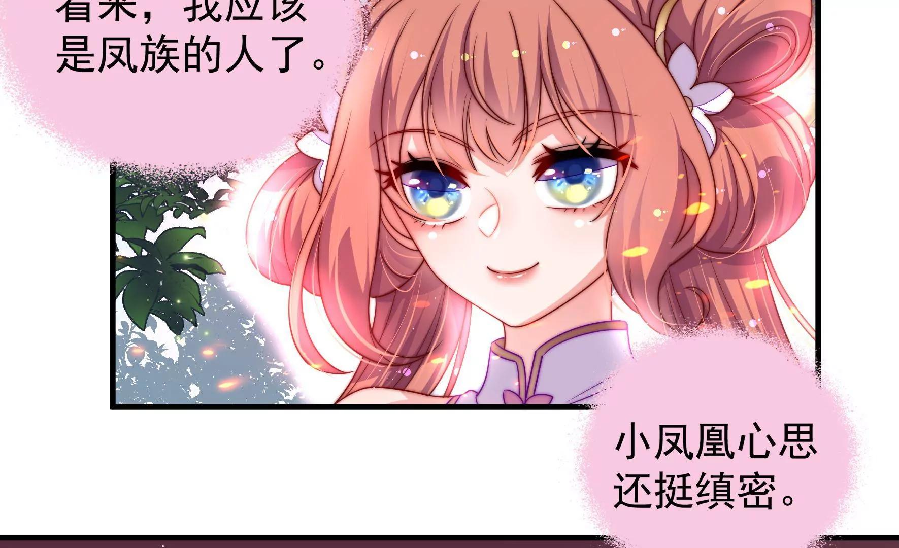 第4话 废柴出门38