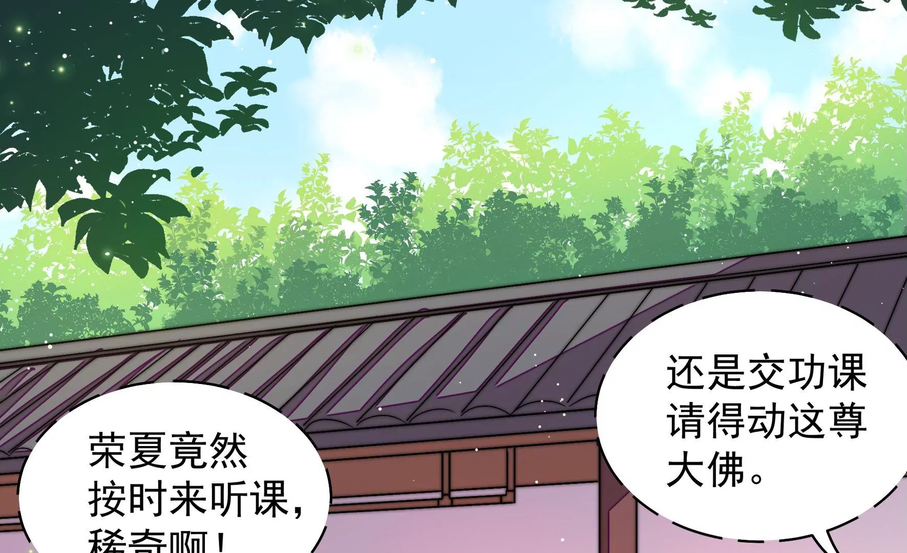 第4话 废柴出门43