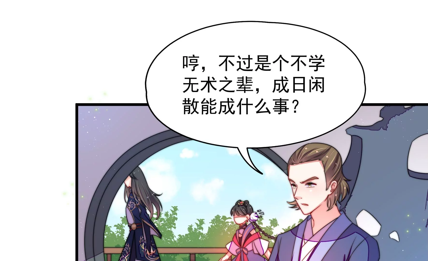 第4话 废柴出门46