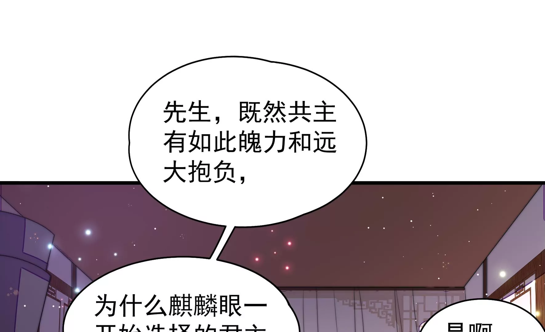 第4话 废柴出门58