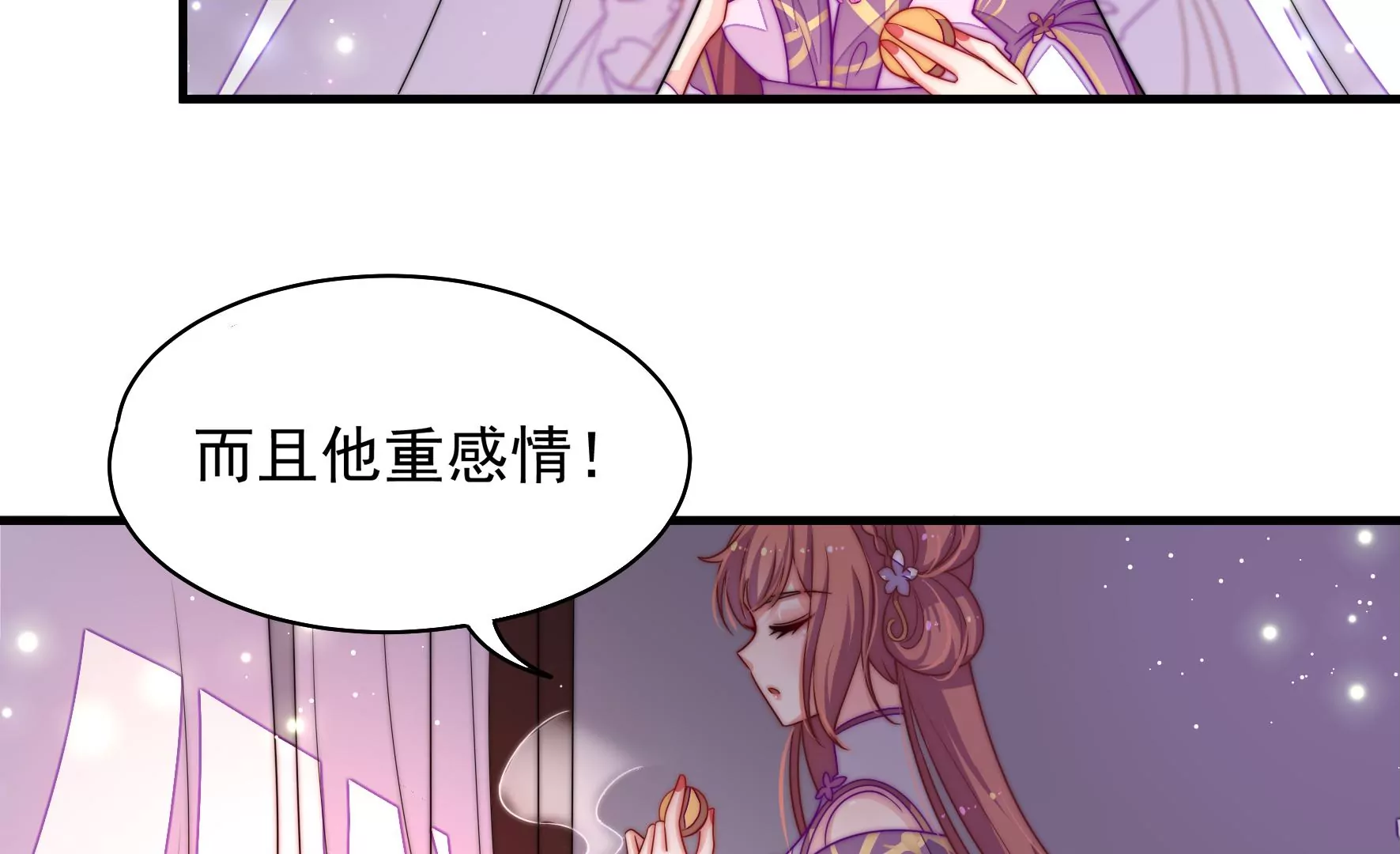 第4话 废柴出门61